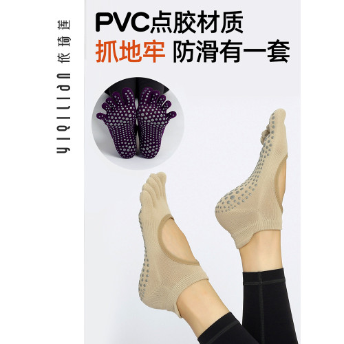 依琦蓮專業防滑瑜珈襪女五指襪室內襪普拉提運動露指分指襪健身襪 依琦蓮專業防滑瑜珈襪女五指襪室內襪普拉提運動露指分指襪健身襪
