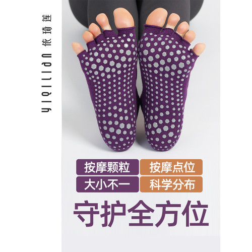 依琦蓮專業防滑瑜珈襪女五指襪室內襪普拉提運動露指分指襪健身襪 依琦蓮專業防滑瑜珈襪女五指襪室內襪普拉提運動露指分指襪健身襪