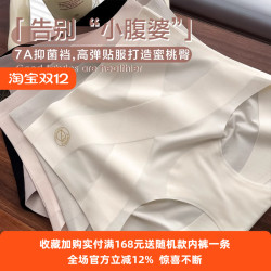 輕奢X強力收腹收小肚子塑身提臀翹臀7A抗菌無痕高腰內褲女加長襠