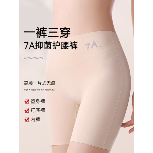 7A高腰無痕安全褲女防走光冰絲內褲三二合一不卷邊收腹提臀打底褲 7A高腰無痕安全褲女防走光冰絲內褲三二合一不卷邊收腹提臀打底褲