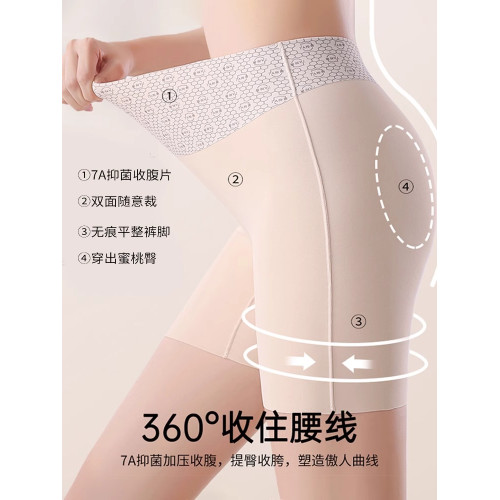 7A高腰無痕安全褲女防走光冰絲內褲三二合一不卷邊收腹提臀打底褲 7A高腰無痕安全褲女防走光冰絲內褲三二合一不卷邊收腹提臀打底褲
