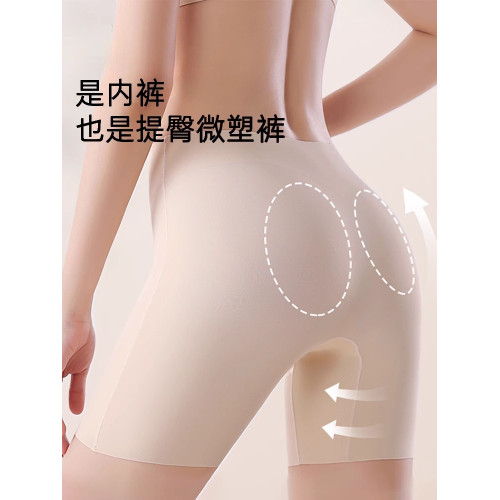 7A高腰無痕安全褲女防走光冰絲內褲三二合一不卷邊收腹提臀打底褲 7A高腰無痕安全褲女防走光冰絲內褲三二合一不卷邊收腹提臀打底褲