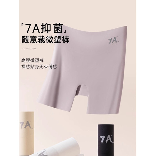 7A高腰無痕安全褲女防走光冰絲內褲三二合一不卷邊收腹提臀打底褲 7A高腰無痕安全褲女防走光冰絲內褲三二合一不卷邊收腹提臀打底褲