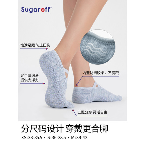 Sugaroff普拉提襪子防滑專業女芭蕾五指室內舞蹈瑜珈襪健身訓練襪 Sugaroff普拉提襪子防滑專業女芭蕾五指室內舞蹈瑜珈襪健身訓練襪