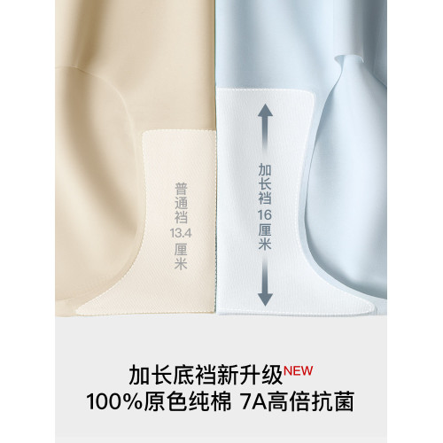 ubras無尺碼無痕內褲女中腰隱形純棉7A抗菌加長底襠運動高彈短褲