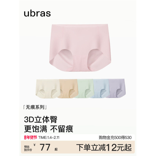 ubras無尺碼無痕內褲女中腰隱形純棉7A抗菌加長底襠運動高彈短褲