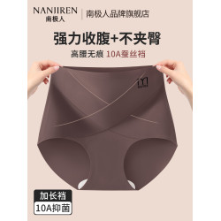 南極人高腰內褲女款無痕冰絲收腹7a級蠶絲抗菌襠透氣女士三角短褲