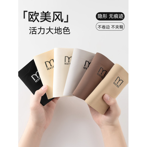 南極人高腰內褲女款無痕冰絲收腹7a級蠶絲抗菌襠透氣女士三角短褲 南極人高腰內褲女款無痕冰絲收腹7a級蠶絲抗菌襠透氣女士三角短褲