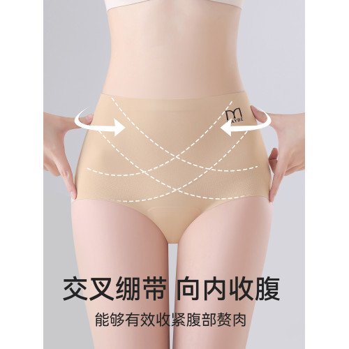 南極人高腰內褲女款無痕冰絲收腹7a級蠶絲抗菌襠透氣女士三角短褲 南極人高腰內褲女款無痕冰絲收腹7a級蠶絲抗菌襠透氣女士三角短褲