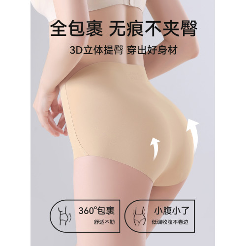 南極人高腰內褲女款無痕冰絲收腹7a級蠶絲抗菌襠透氣女士三角短褲 南極人高腰內褲女款無痕冰絲收腹7a級蠶絲抗菌襠透氣女士三角短褲