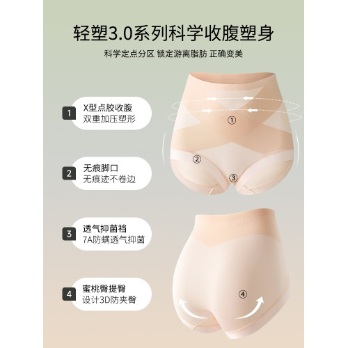 內褲女夏季薄款高腰收小肚子強力翹臀塑形産後冰絲無痕收腹提臀褲 內褲女夏季薄款高腰收小肚子強力翹臀塑形産後冰絲無痕收腹提臀褲