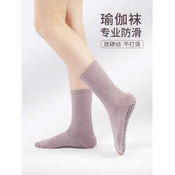 秋冬瑜珈襪子防滑專業女室內中筒普拉提襪室內運動訓練專用瑜珈襪