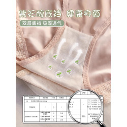 貓人內褲女士性感蕾絲純欲2025新款抗菌襠無痕不夾臀女生三角短褲