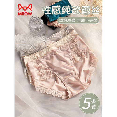 貓人內褲女士性感蕾絲純欲2025新款抗菌襠無痕不夾臀女生三角短褲 貓人內褲女士性感蕾絲純欲2025新款抗菌襠無痕不夾臀女生三角短褲