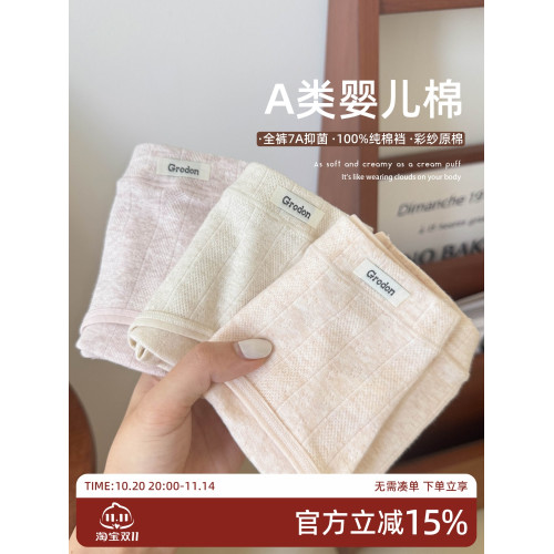 內褲女生純棉7a抗菌2025新款嬰兒棉少女全棉襠短褲女士中腰三角褲 內褲女生純棉7a抗菌2025新款嬰兒棉少女全棉襠短褲女士中腰三角褲