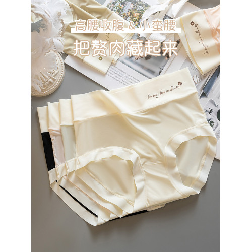 內褲女薄款夏季透氣短褲2023新款收腹高腰女士內褲無痕冰絲面膜褲 內褲女薄款夏季透氣短褲2023新款收腹高腰女士內褲無痕冰絲面膜褲