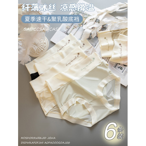 內褲女薄款夏季透氣短褲2023新款收腹高腰女士內褲無痕冰絲面膜褲 內褲女薄款夏季透氣短褲2023新款收腹高腰女士內褲無痕冰絲面膜褲