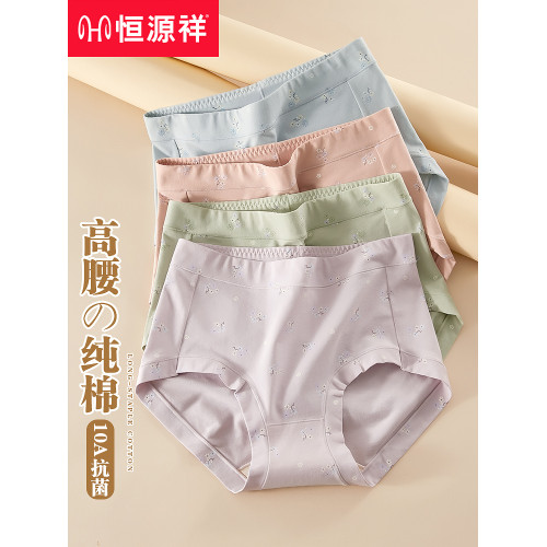 恒源祥A類內褲女士純棉全棉10a抗菌襠高腰收腹大碼短褲媽媽三角褲 恒源祥A類內褲女士純棉全棉10a抗菌襠高腰收腹大碼短褲媽媽三角褲