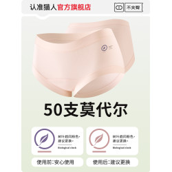 貓人莫代爾內褲女士純全棉抑菌襠無痕透氣2025新款少女生三角短褲