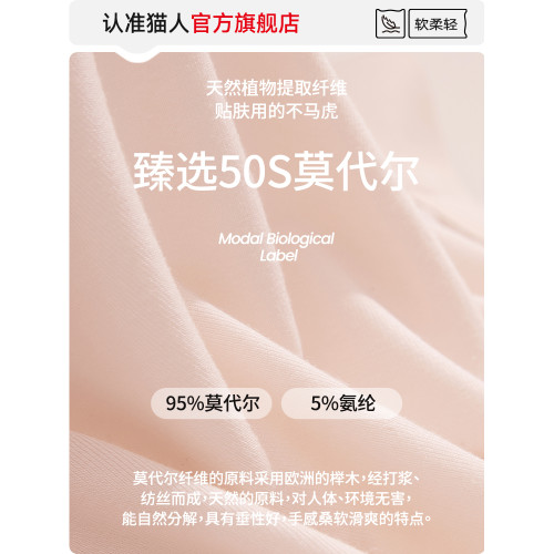 貓人莫代爾內褲女士純全棉抑菌襠無痕透氣2025新款少女生三角短褲 貓人莫代爾內褲女士純全棉抑菌襠無痕透氣2025新款少女生三角短褲