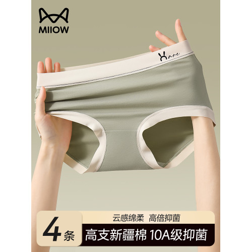 貓人A類純棉內褲女士抑菌高彈無痕透氣2025新款三角短褲女生DQ 貓人A類純棉內褲女士抑菌高彈無痕透氣2025新款三角短褲女生DQ