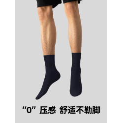 子墨商務襪子男士艾草防臭10A抗菌純棉秋中筒高級黑色正裝皮鞋襪