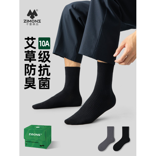 子墨商務襪子男士艾草防臭10A抗菌純棉秋中筒高級黑色正裝皮鞋襪 子墨商務襪子男士艾草防臭10A抗菌純棉秋中筒高級黑色正裝皮鞋襪