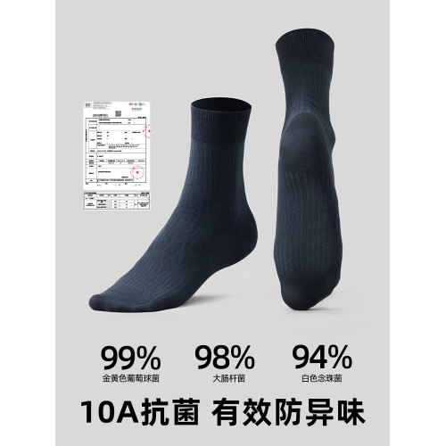 子墨商務襪子男士艾草防臭10A抗菌純棉秋中筒高級黑色正裝皮鞋襪 子墨商務襪子男士艾草防臭10A抗菌純棉秋中筒高級黑色正裝皮鞋襪