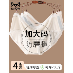 貓人大碼內褲夏季超薄無痕胖mm防磨腿250斤 速乾冰絲加肥加大短褲