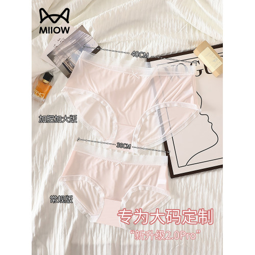 貓人大碼內褲夏季超薄無痕胖mm防磨腿250斤 速乾冰絲加肥加大短褲 貓人大碼內褲夏季超薄無痕胖mm防磨腿250斤 速乾冰絲加肥加大短褲