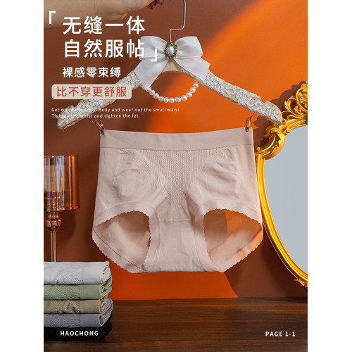 好寵中腰包臀內褲女士純色抗菌棉襠透氣舒適新款2025大碼三角短褲 好寵中腰包臀內褲女士純色抗菌棉襠透氣舒適新款2025大碼三角短褲