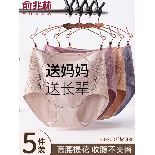 俞兆林純棉內褲女士高腰透氣抑菌全棉襠中老年媽媽寬松大碼短褲頭 俞兆林純棉內褲女士高腰透氣抑菌全棉襠中老年媽媽寬松大碼短褲頭