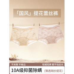 國風禮盒裝內褲女士10A抑菌加長純棉檔中腰包臀不卡檔蕾絲平角褲