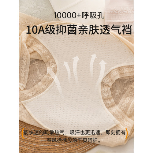 國風禮盒裝內褲女士10A抑菌加長純棉檔中腰包臀不卡檔蕾絲平角褲 國風禮盒裝內褲女士10A抑菌加長純棉檔中腰包臀不卡檔蕾絲平角褲
