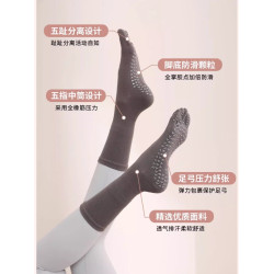 瑜珈襪防滑襪專業女五指襪中筒普拉提襪子室內運動健身分趾襪秋冬