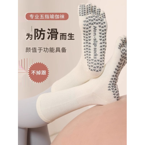 瑜珈襪防滑襪專業女五指襪中筒普拉提襪子室內運動健身分趾襪秋冬 瑜珈襪防滑襪專業女五指襪中筒普拉提襪子室內運動健身分趾襪秋冬