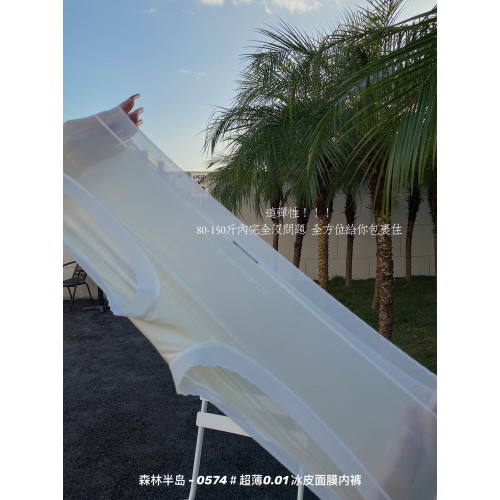 森林半島日系原單超薄超輕隱形冰皮面膜內褲 蠶絲抗菌女士三角褲