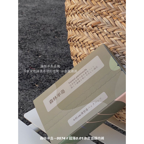 森林半島日系原單超薄超輕隱形冰皮面膜內褲 蠶絲抗菌女士三角褲