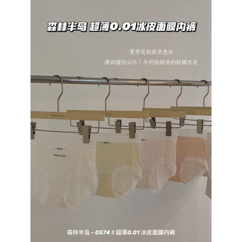 森林半島日系原單超薄超輕隱形冰皮面膜內褲 蠶絲抗菌女士三角褲