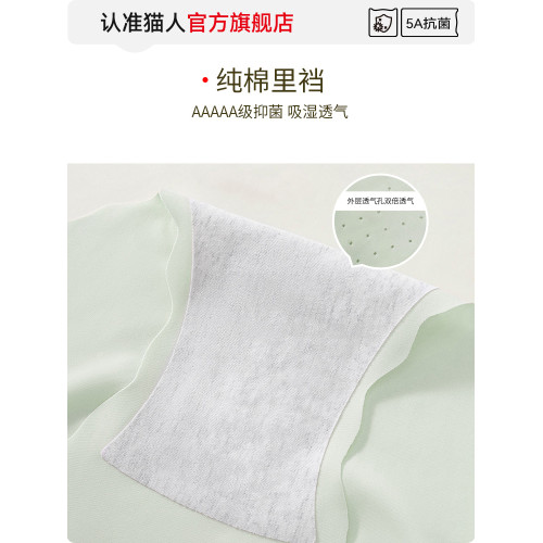 貓人無痕內褲女生純棉抗菌底襠夏季薄款冰絲運動2025新款三角短褲 貓人無痕內褲女生純棉抗菌底襠夏季薄款冰絲運動2025新款三角短褲