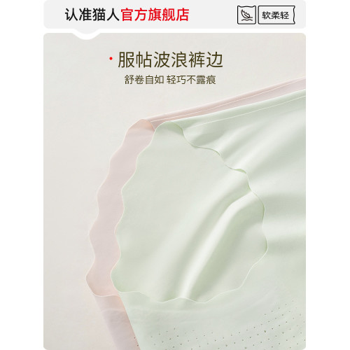 貓人無痕內褲女生純棉抗菌底襠夏季薄款冰絲運動2025新款三角短褲 貓人無痕內褲女生純棉抗菌底襠夏季薄款冰絲運動2025新款三角短褲