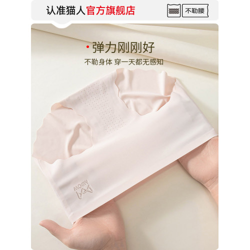 貓人無痕內褲女生純棉抗菌底襠夏季薄款冰絲運動2025新款三角短褲 貓人無痕內褲女生純棉抗菌底襠夏季薄款冰絲運動2025新款三角短褲