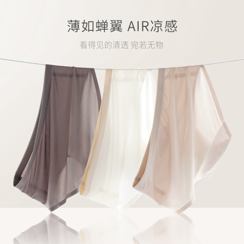 克黎詩冰絲內褲女士無痕純棉抗菌襠內褲涼感女生中腰裸感三角內褲 克黎詩冰絲內褲女士無痕純棉抗菌襠內褲涼感女生中腰裸感三角內褲