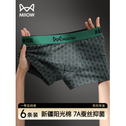 貓人男士內褲男生純棉大碼寬松平角褲2025新款四角短褲頭男款LYL