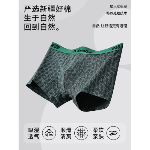 貓人男士內褲男生純棉大碼寬松平角褲2025新款四角短褲頭男款LYL 貓人男士內褲男生純棉大碼寬松平角褲2025新款四角短褲頭男款LYL