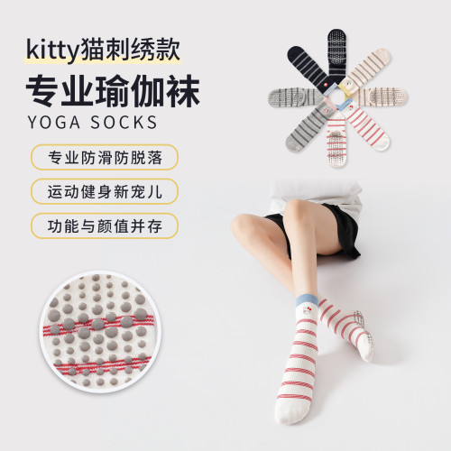 2025秋新品條紋專業瑜珈普拉提襪卡通Kitty貓刺綉可愛防滑地板襪