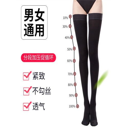 分段循環壓力靜脈彈力襪曲張彈力襪壓縮長筒襪孕婦襪術後水腫男女 分段循環壓力靜脈彈力襪曲張彈力襪壓縮長筒襪孕婦襪術後水腫男女