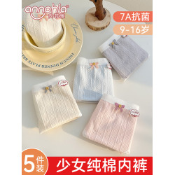 少女內褲純棉髮育期女大童高中女生初中生女孩抗菌全棉三角褲