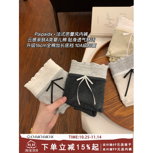 內褲女士純棉7a級抗菌襠2026新款女生女款小仙女短褲親膚三角褲