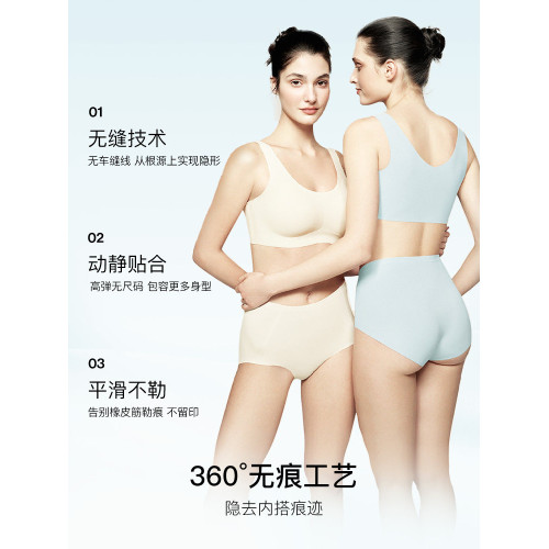 ubras無尺碼隱形無痕抗菌通勤乾爽透氣舒適高彈純色中腰內褲女